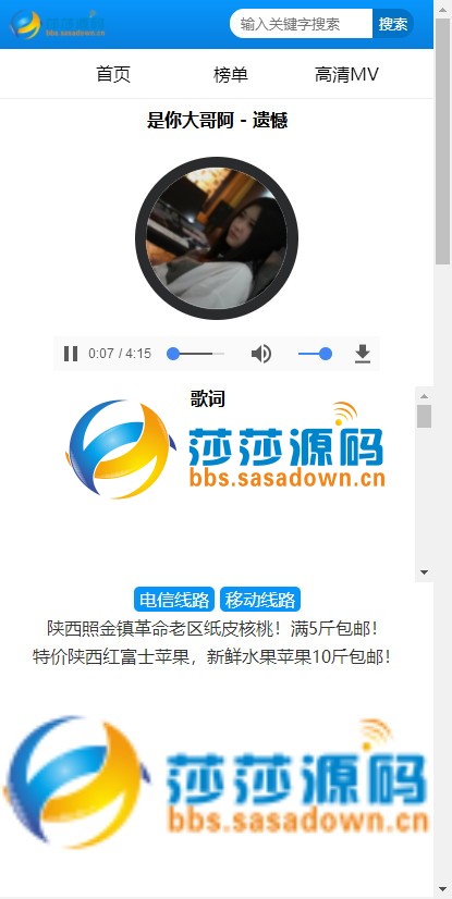 酷狗音乐全站自动采集PHP源码，PHP单文件自动更新最热门歌曲音乐、MV视频及美拍小视频