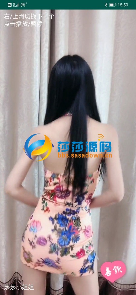 原创莎莎小姐姐短视频APP源代码，仿抖音短视频全屏播放源代码，安卓/iOS小视频app源码