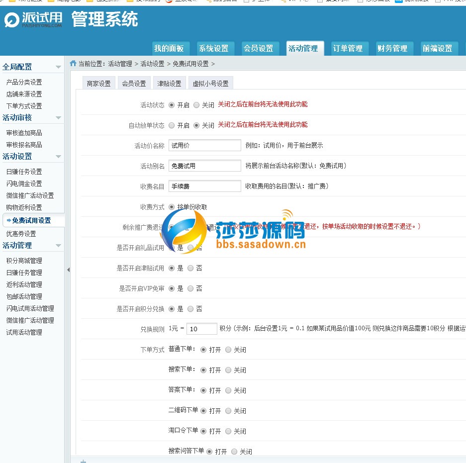 TinkPHP内核仿每推推51领啦试客系统源码 PC源码+WAP端+APP原生代码 自带5套精美模板！