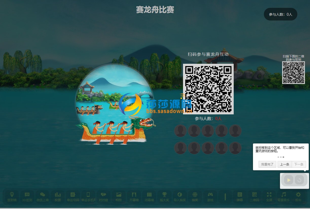 史上最强大的喜庆/年会专用微信上墙微现大屏幕互动抽奖系统独立版源码，带数十个玩法!