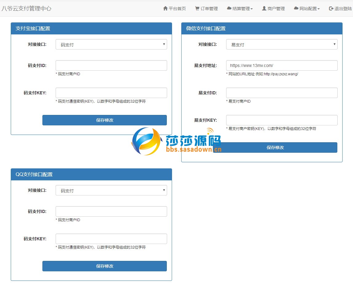 思狐云支付系统 第三方第四方免签约聚合支付源码,集成支付宝/微信支付免签约支付功能