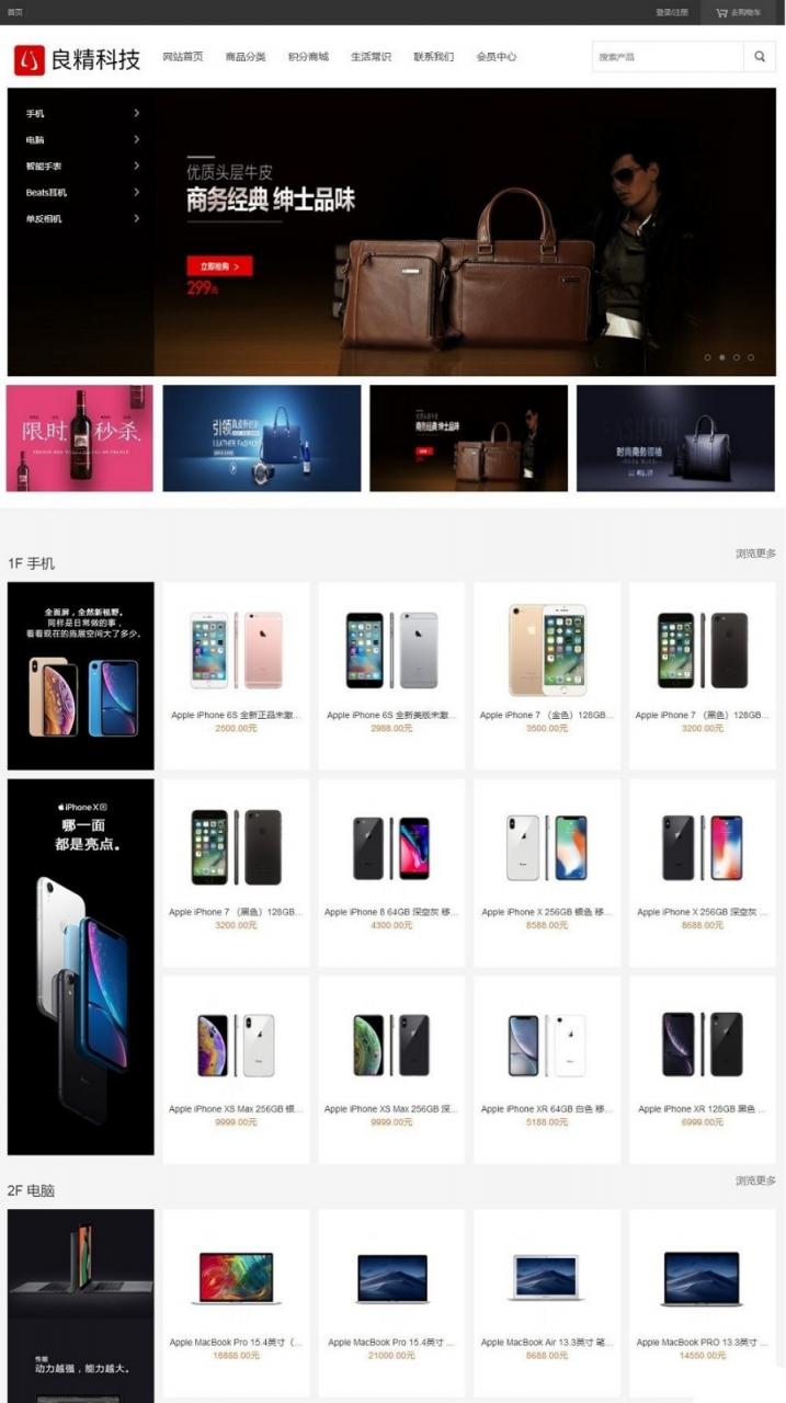 一套非常不错某网店购物网站源码 PC+手机端+微网站+分销系统，集成支付宝接口！