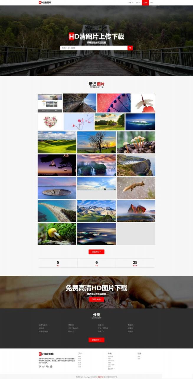 Laravel框架精仿佳音布吉高清壁纸图库图片分享站源码，图片上传下载源码,界面大气漂亮
