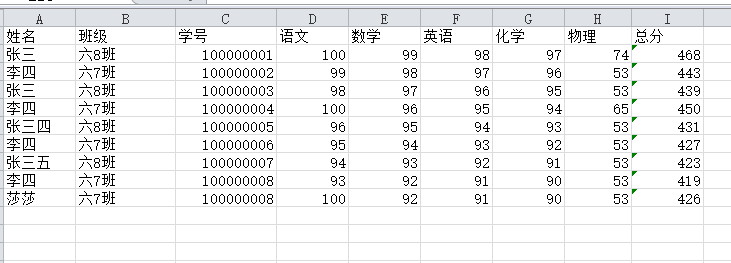 PHP通用考试成绩查分系统，工资/物业费/水电费网上查询系统，免数据库放上即用！