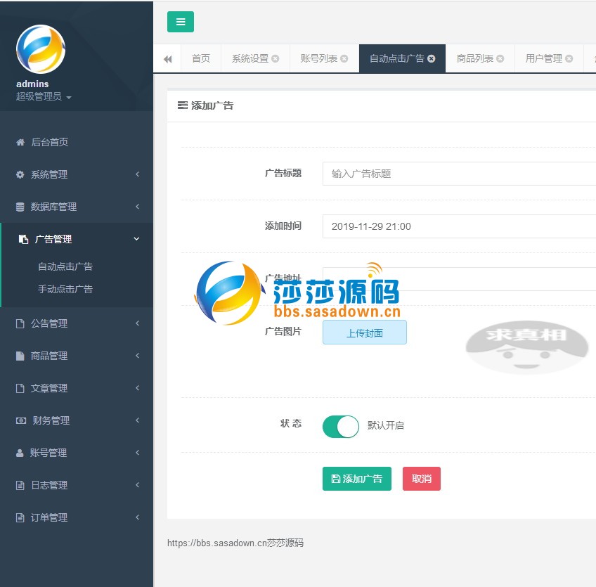 ThinkPHP框架开发的金多多广告机三级分销赚钱系统+APP源码 自动阅读广告挂机赚钱源码