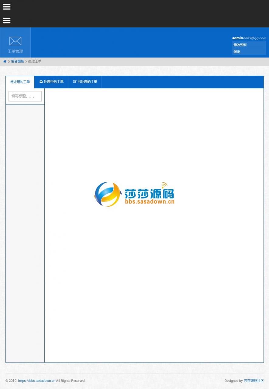 某PHP工单系统商业开源版,THINKPHP内核,多用户+多客服+短信+邮件通知，可对接自有系统