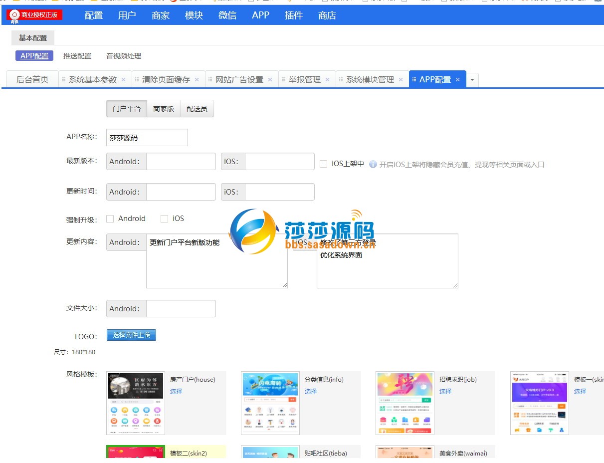 2019最新火鸟地方门户系统v4.2 全套完整版源码+原生APP源码+小程序源码+详细视频教程