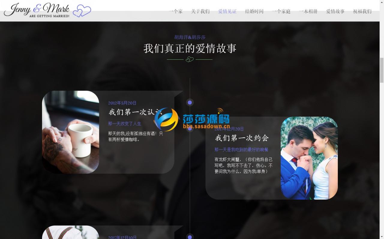 基于Html5最温馨的唯美爱情表白页面源码，结婚周年/520爱情表白网站，单页面上传即用