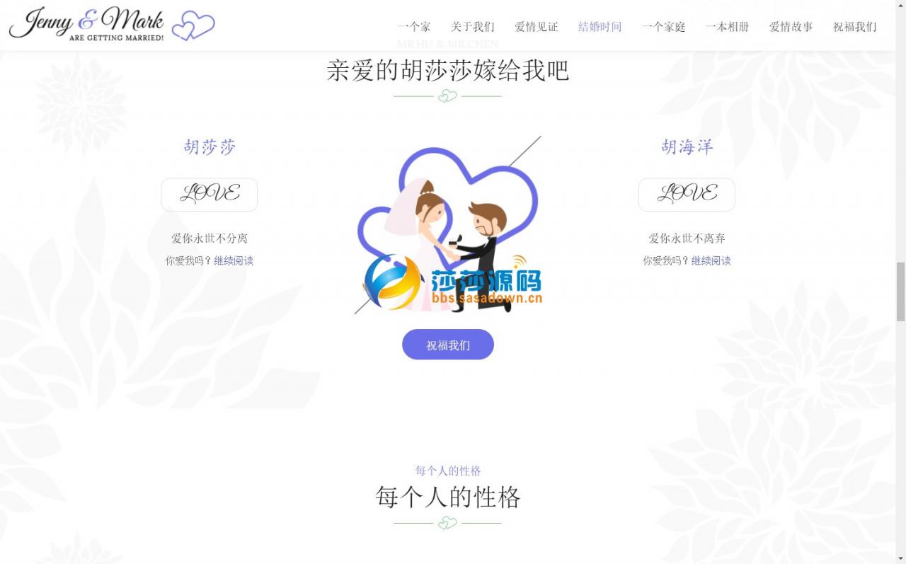 基于Html5最温馨的唯美爱情表白页面源码，结婚周年/520爱情表白网站，单页面上传即用