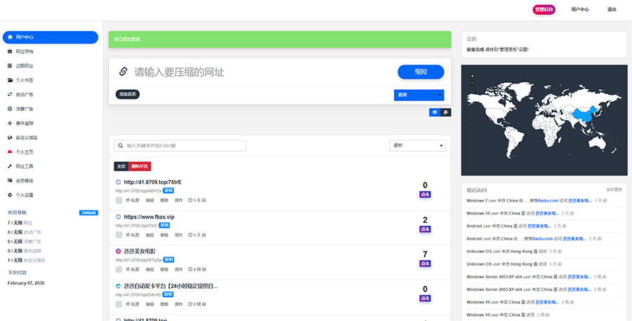 2020最新PHP网址缩短防封短网址生成系统源码，不用任何接口 一键智能压缩 永久能用！