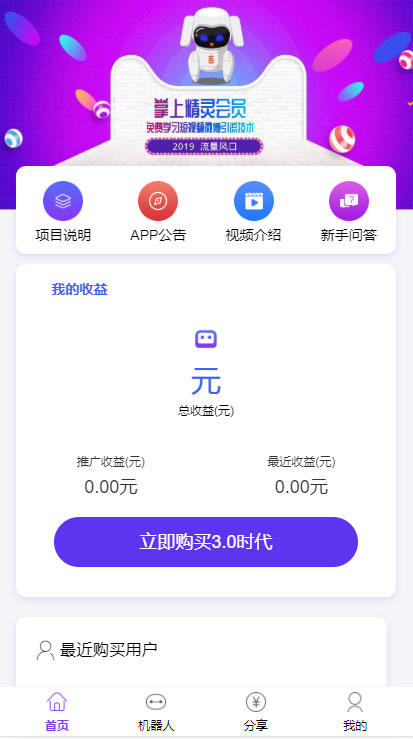 最新自动挂机赚钱AI机器人合约系统，Thinkphp内核紫版优享智能广告系统云点系统源码