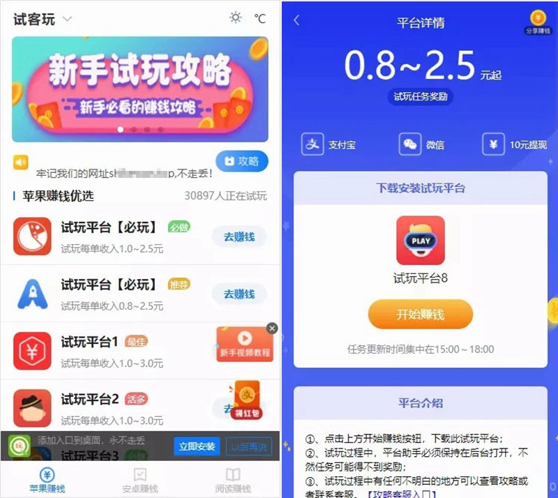 L59帝国cms7.5内核手赚网试玩平台源码 可封装APP 带文章资讯功能