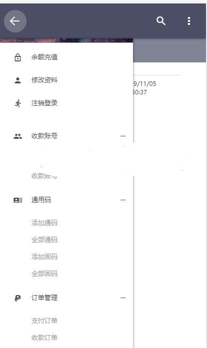 L79 PHP微信固码免签监控系统源码+带搭建教程和APP