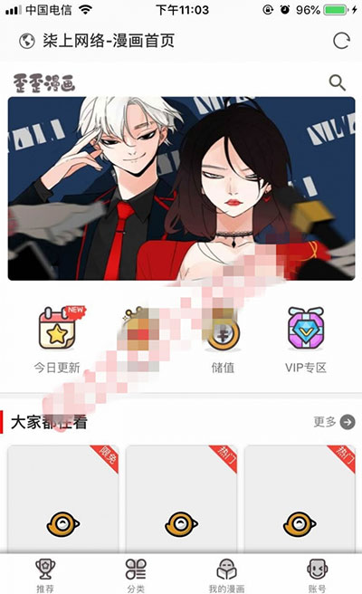 L80 Thinkphp内核柒上网络小说漫画系统源码3.0双模板+WAP微信