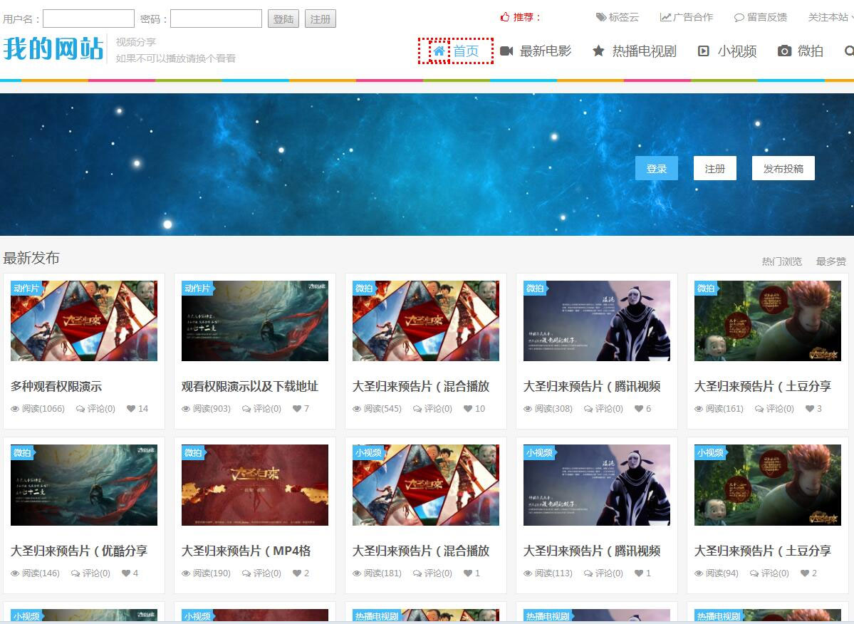 L116 帝国CMS电影视频在线播放网站源码 自适应手机端