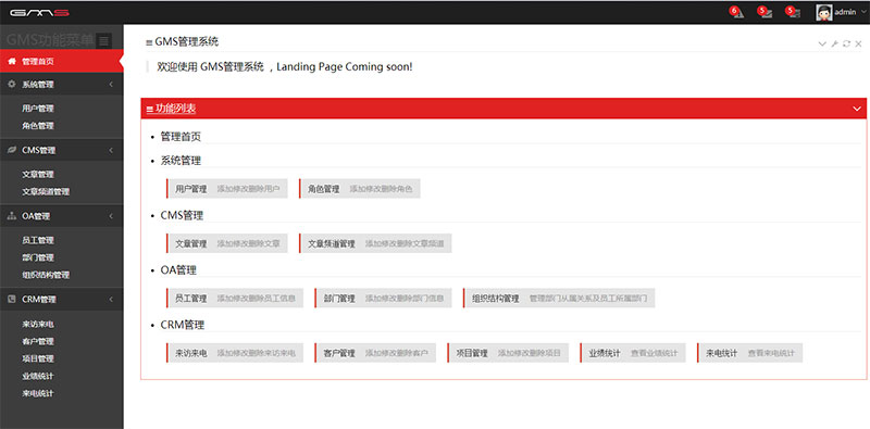 L119 asp.net EF+MVC+Bootstrap通用后台管理系统源码