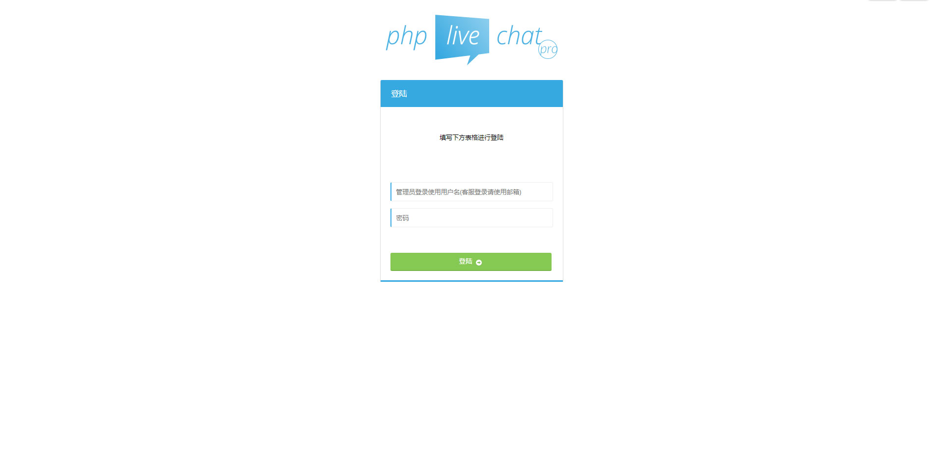 L133 PHP多坐席客服聊天系统源码完美定制版 带原生app+视频教程