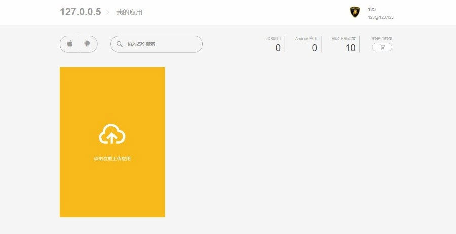 L150 仿fir分发平台EarCMS应用分发系统源码 L150 仿fir分发平台EarCMS应用分发系统源码