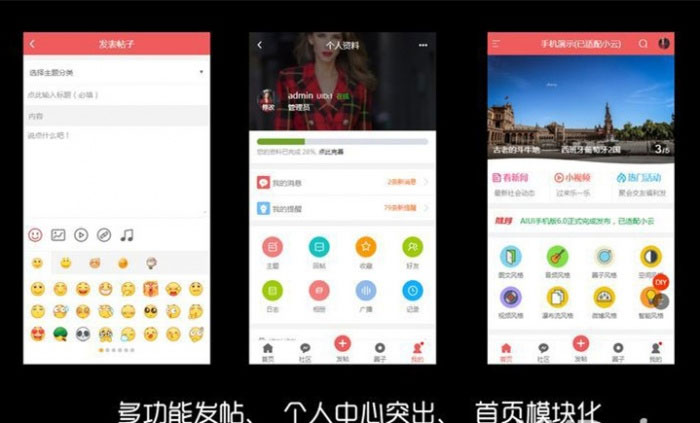 L164 Discuz手机视频模板 AIUI7.3.0 商业版
