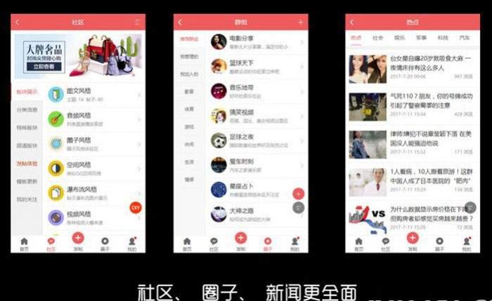L164 Discuz手机视频模板 AIUI7.3.0 商业版