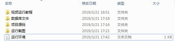L228 jsp+ssm+mysql校园二手市场交易平台源码 带视频教程