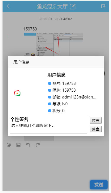L236 PHP响应式在线聊天系统源码 自适应PC+WAP手机移动端