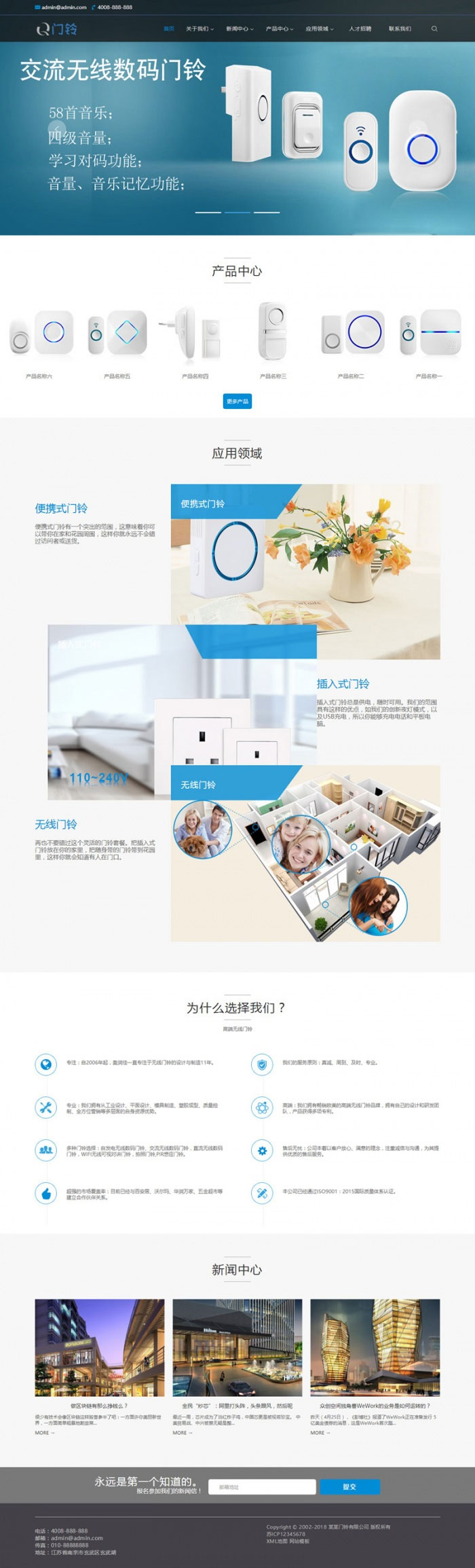 L238 织梦dedecms智能产品数码设备电子门铃网站模板(带手机移动端)
