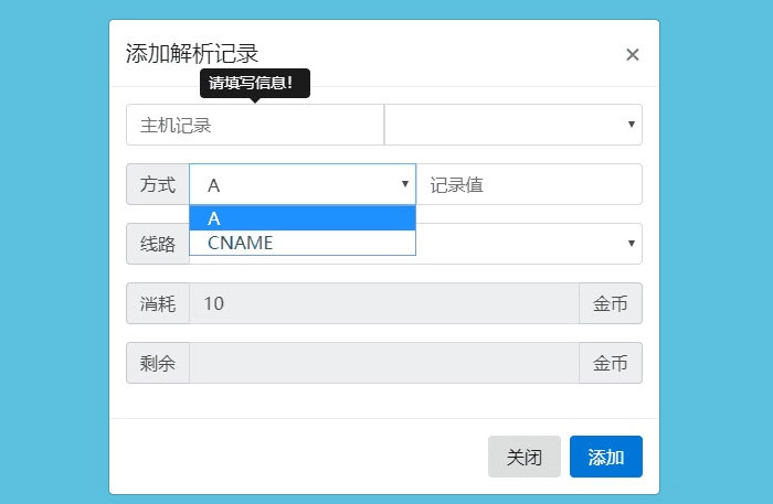 L240 PHP二级域名分发网站源码商业版全开源