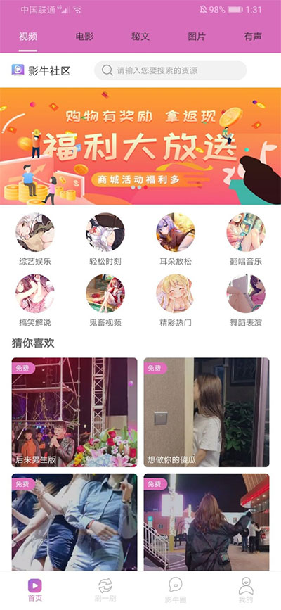 L255 番茄社区双端视频APP源码 带安装教程