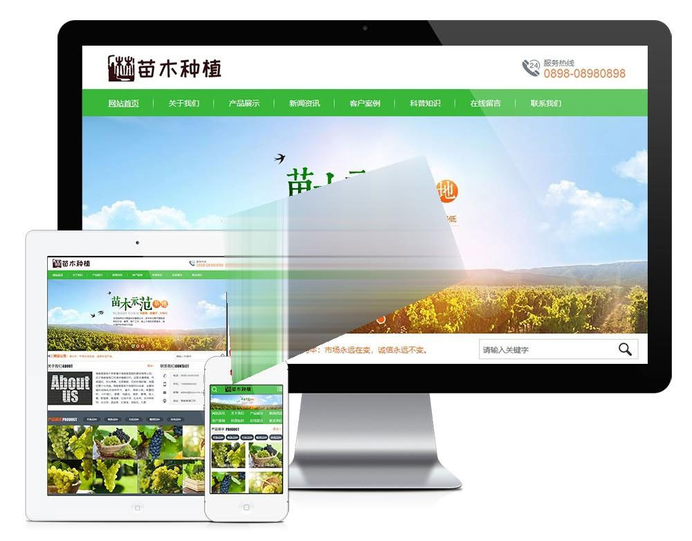 L273 易优cms内核绿色农林苗木种植培育公司网站模板源码 PC+手机版 带后台