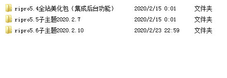 L290 WordPress资源分享下载站日主题RiPro主题全站美化包 集成到后台功能