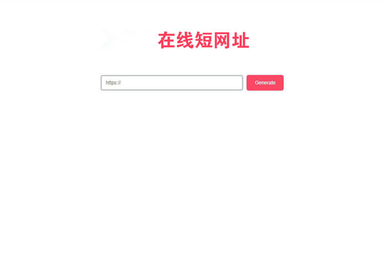 L312 极简风格PHP在线生成短网址源码 网址缩短程序 L312 极简风格PHP在线生成短网址源码 网址缩短程序