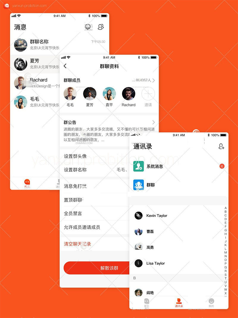 L319 即时聊天通讯软件安卓+ios双端原生源码