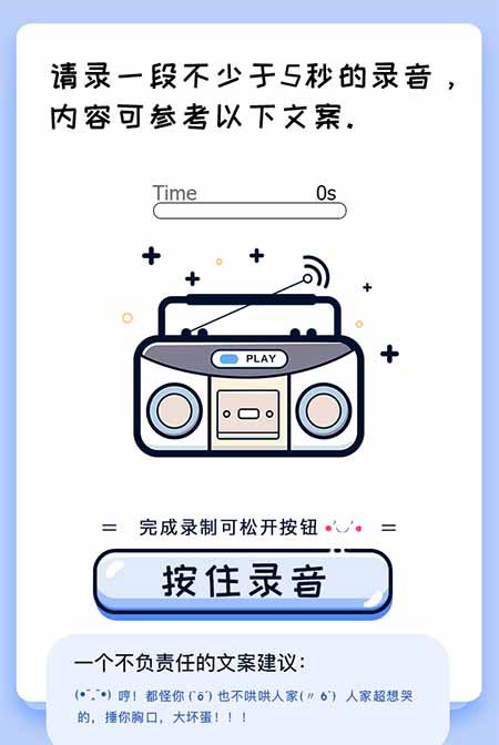 L348 PHP声音鉴定源码 微信趣味声音测试吸粉H5源码