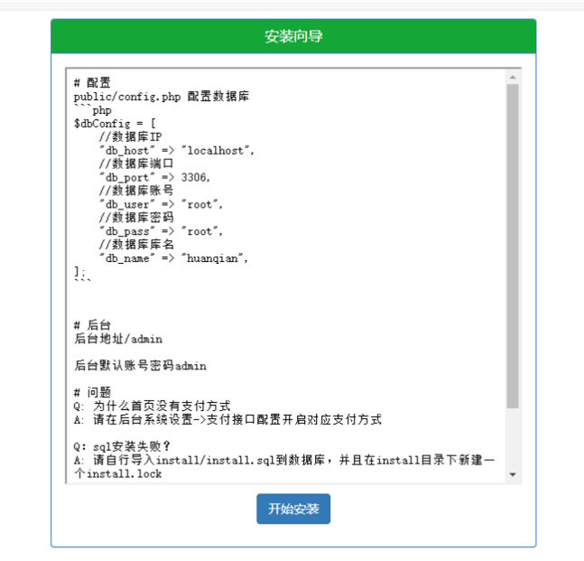 L353 PHP微信支付宝换钱网站源码 可对接任何易支付平台