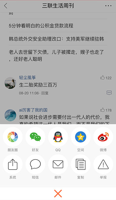 L354 精仿趣头条今日头条新闻资讯APP源码