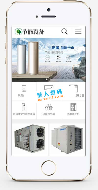 L377 织梦dedecms空气能地暖热水器节能设备公司网站模板(带手机移动端)