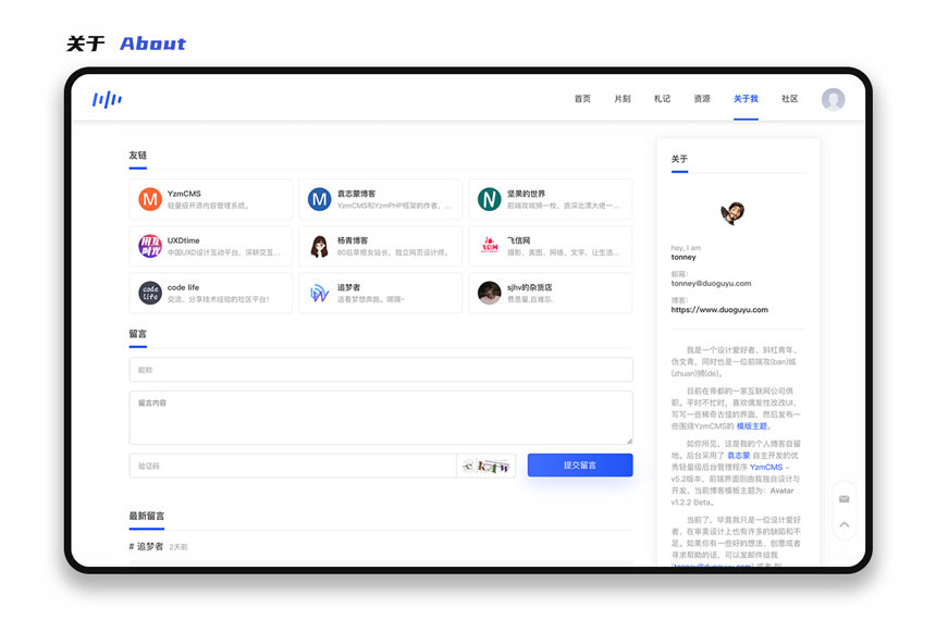 L390 YzmCMS全新轻爽极简风格模版主题（Eric v1.0）