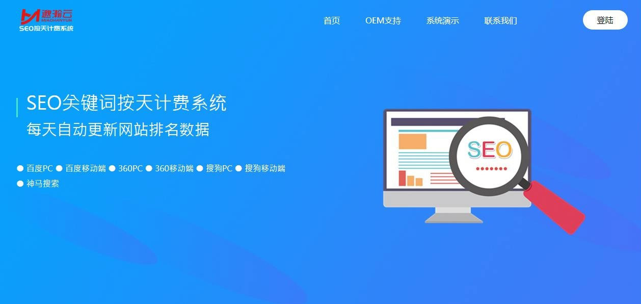 L413 Thinkphp内核SEO按天计费系统源码 聚合SEO关键词按天自动扣费