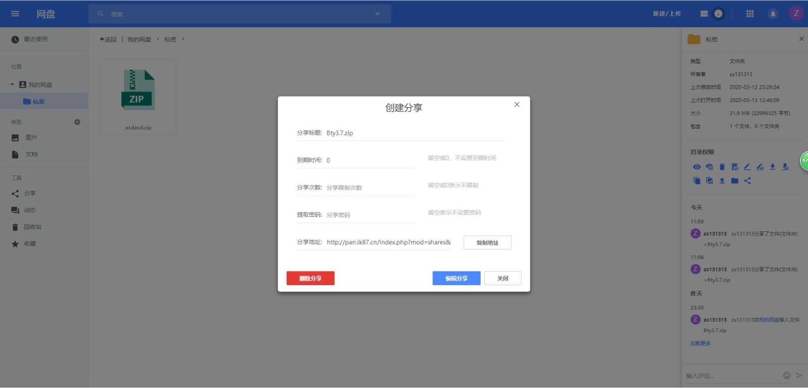 L429 PHP仿百度网盘文件分享dzzoffice网盘系统源码