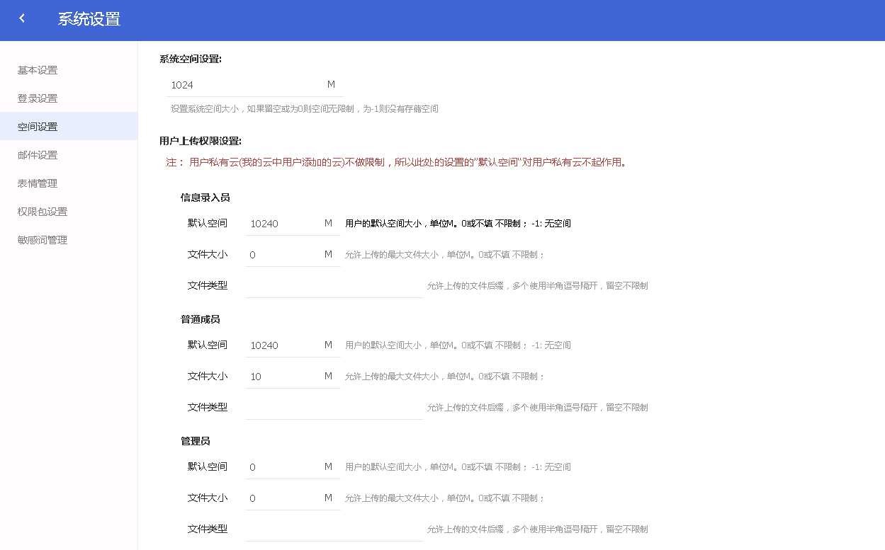 L429 PHP仿百度网盘文件分享dzzoffice网盘系统源码