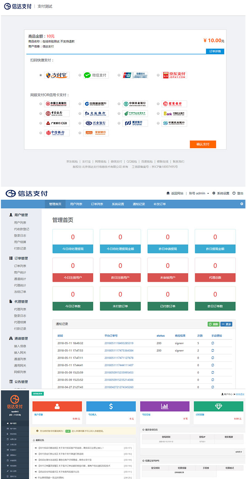 Y50 全新PHP第三第四方支付源码修复版 H5扫码支付微信收款钱包 快捷支付 API聚合支付