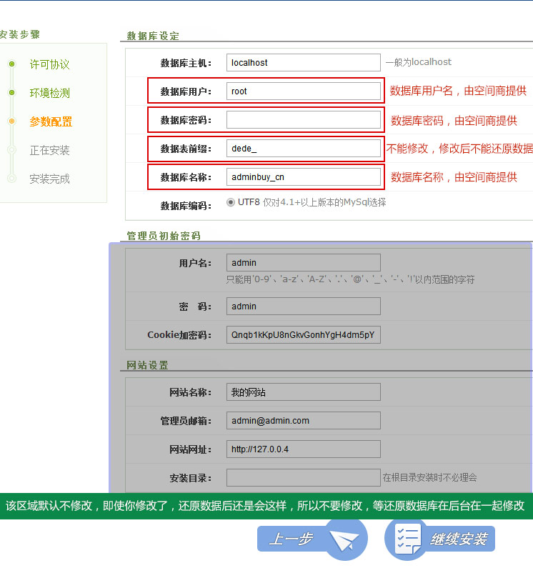 dedecms织梦模板安装教程 织梦源码安装方法（图文+视频）