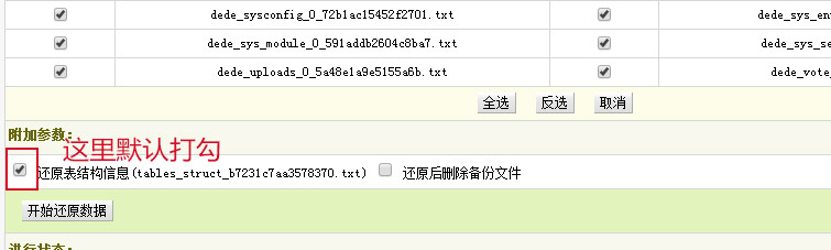 dedecms织梦模板安装教程 织梦源码安装方法（图文+视频）