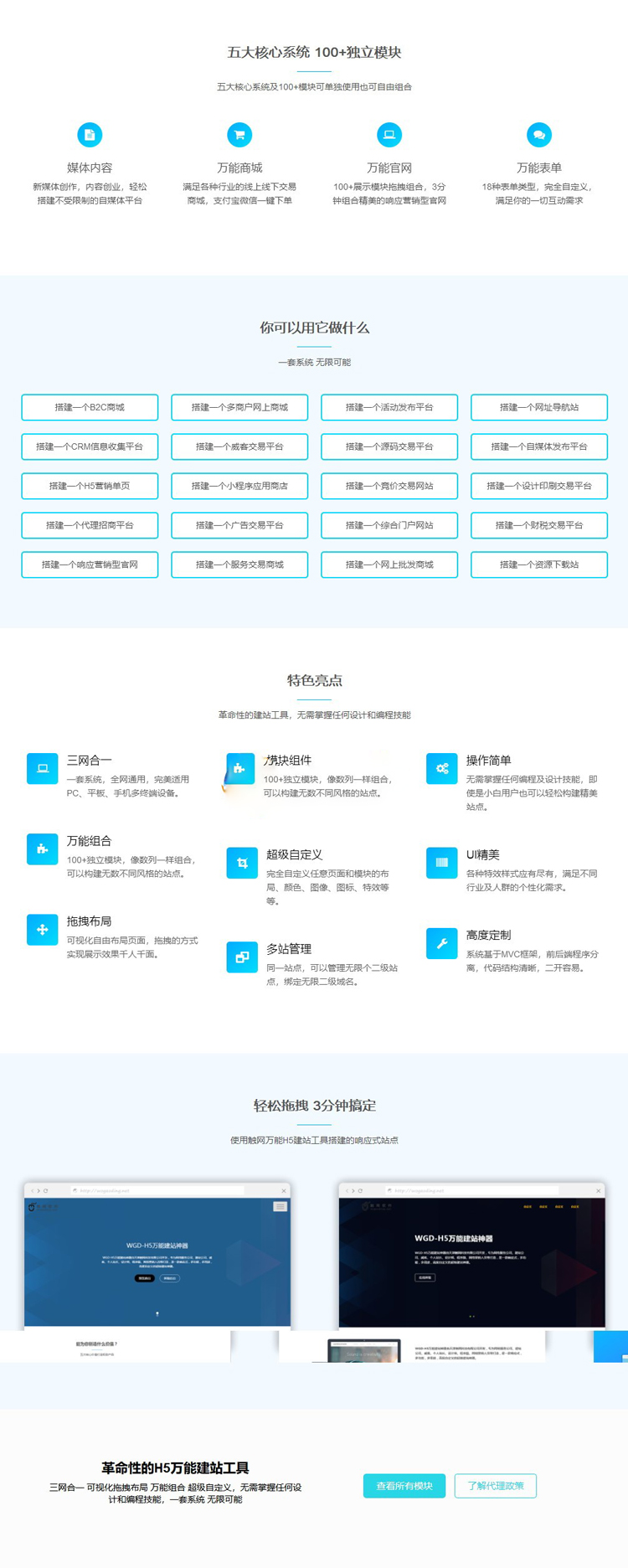 K3 PHP响应式营销型万能H5建站系统源码 完美适用PC、平板、手机，自带后台一站式管理