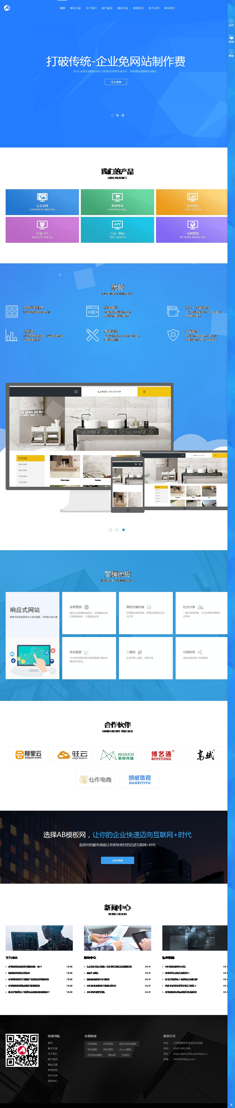K9(自适应手机版)响应式网络设计公司网站源码html5网络工作室dedecms织梦模板