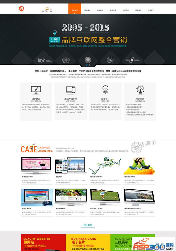 K19 网络科技类企业网站源码 网络设计公司黑色整站模板