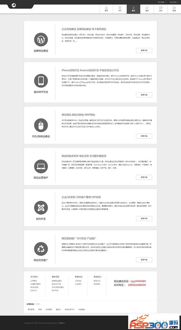 K24 黑白色高端网络建站公司源码 建站公司模板 dedecms织梦源码
