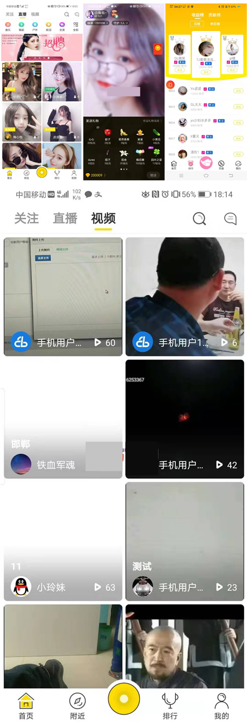 K71 快手抖音短视频源码web+APP架设教程+完整数据完美运行