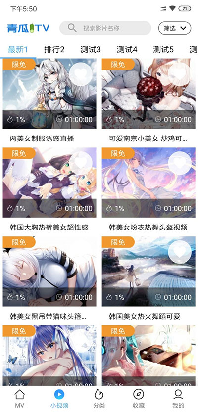 K84 青瓜视频APP全套源码 原生双端ios+Android